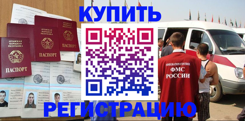 временная регистрация адрес в Геленджике