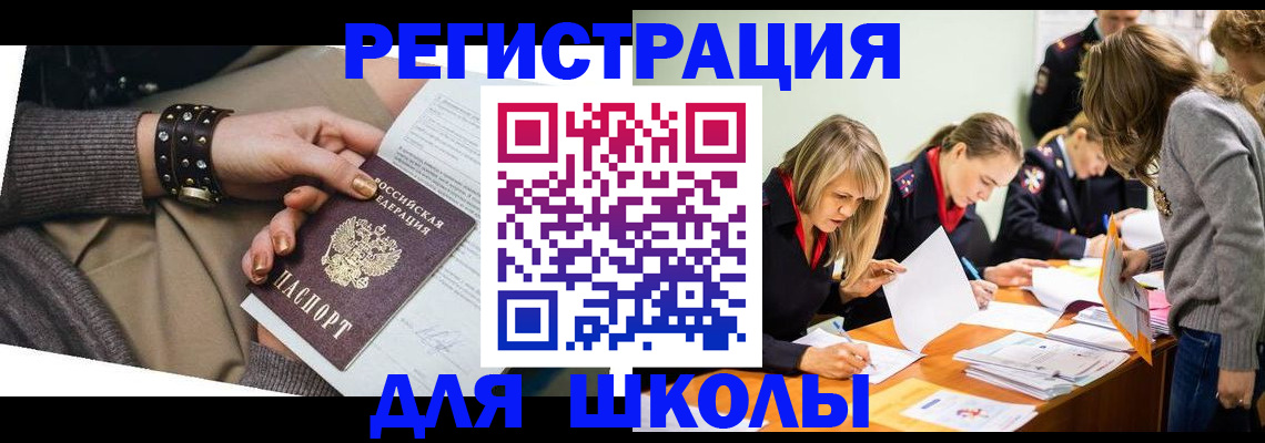 прописка от собственника в Геленджике