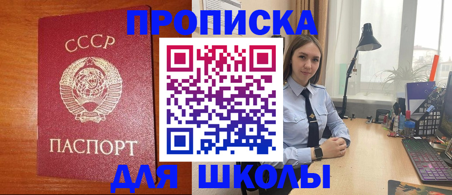 временная регистрация 2025 в Геленджике